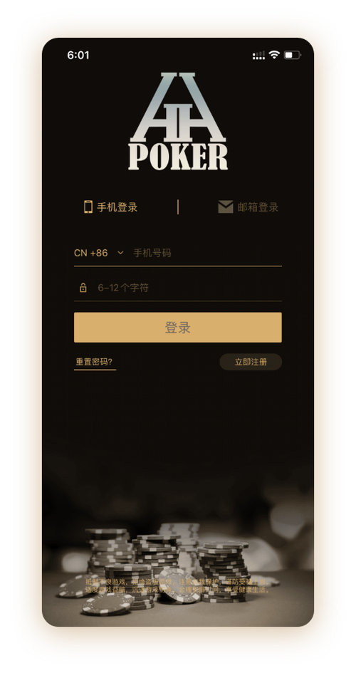 德扑圈扑克怎么样 App 界面