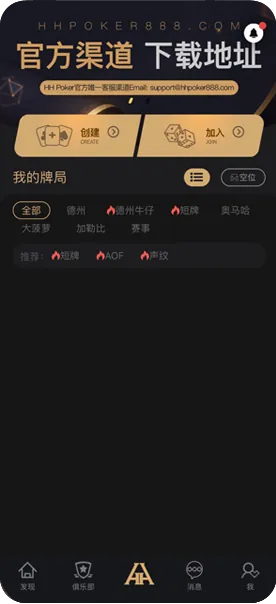 hhpoker德扑圈客服微信